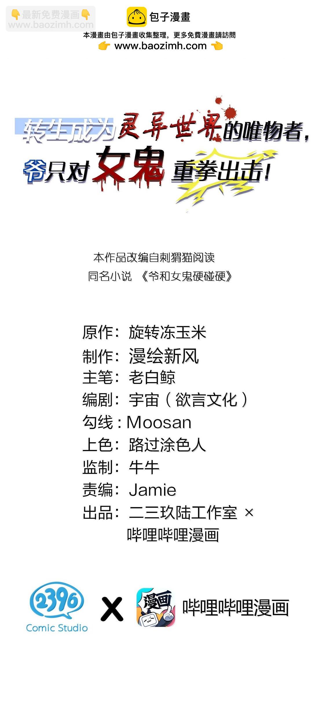 050 若真的有神明存在的话，再来救救我吧-第50话