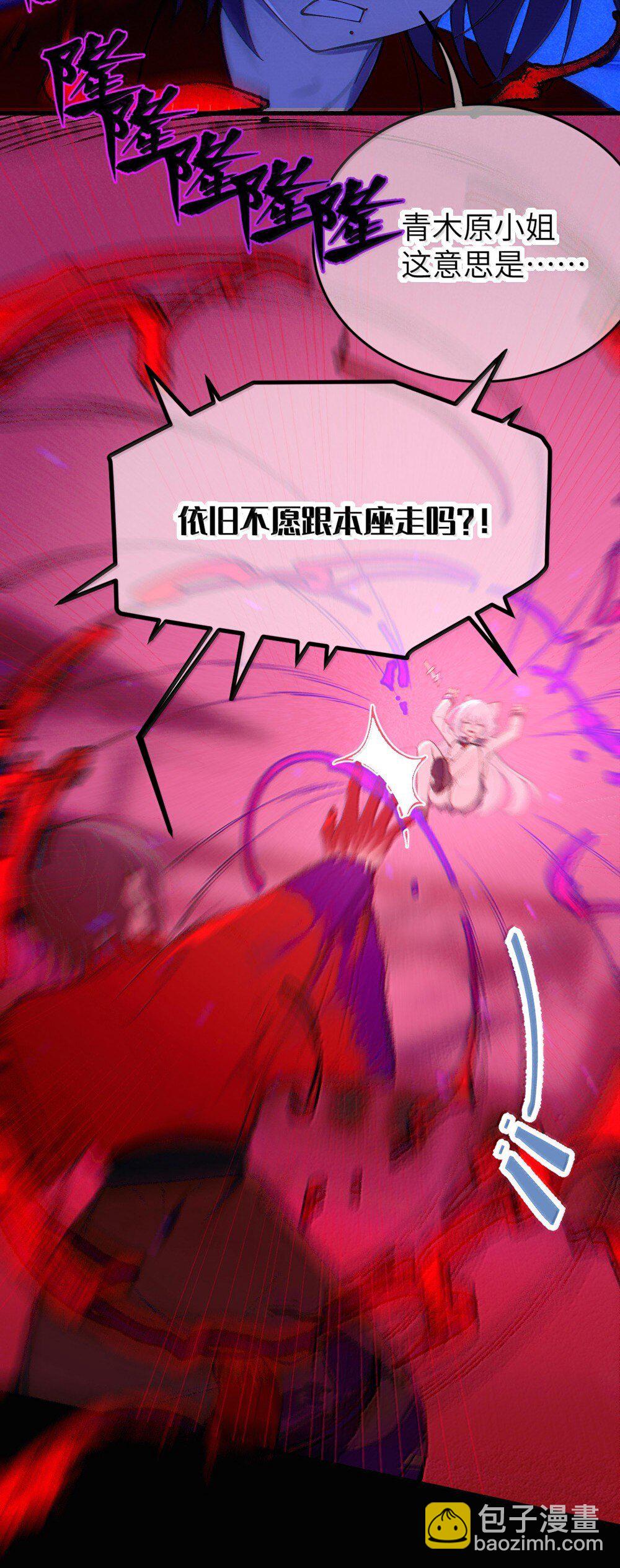 050 若真的有神明存在的话，再来救救我吧-第50话