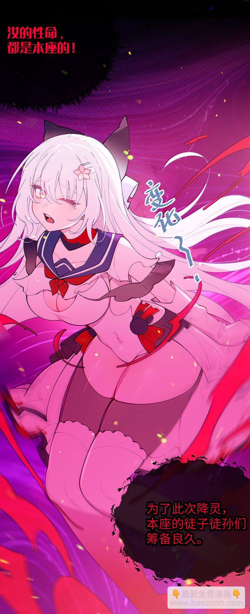 050 若真的有神明存在的话，再来救救我吧-第50话