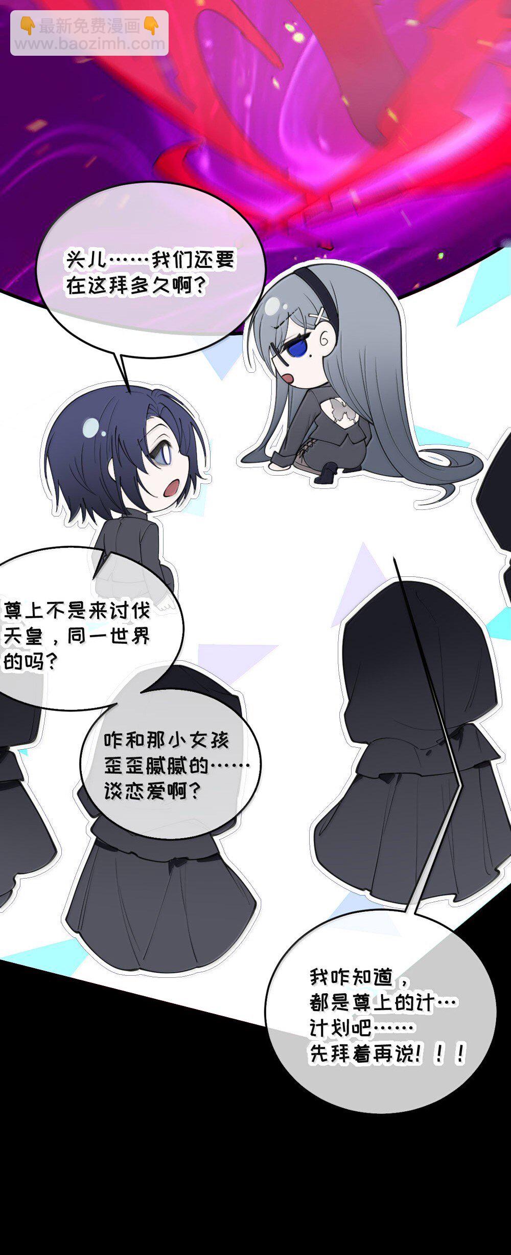 050 若真的有神明存在的话，再来救救我吧-第50话