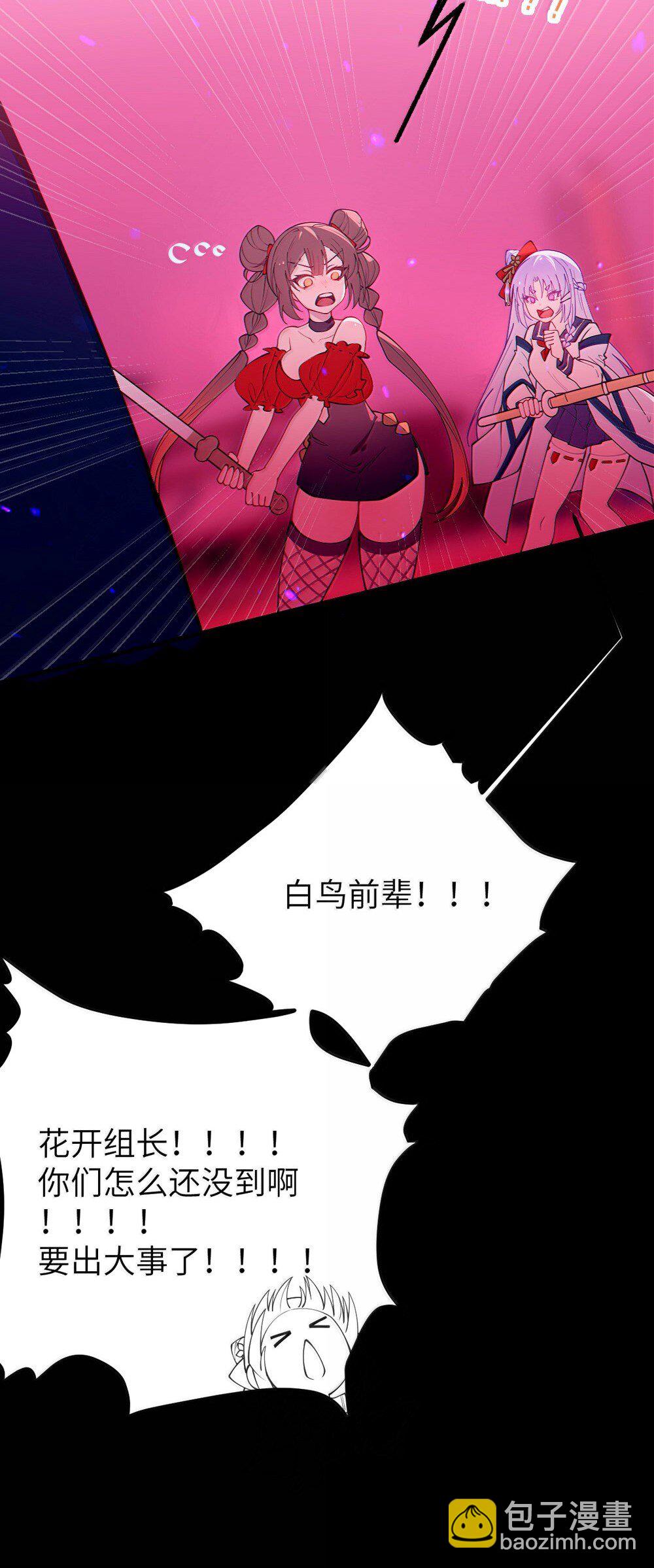 050 若真的有神明存在的话，再来救救我吧-第50话