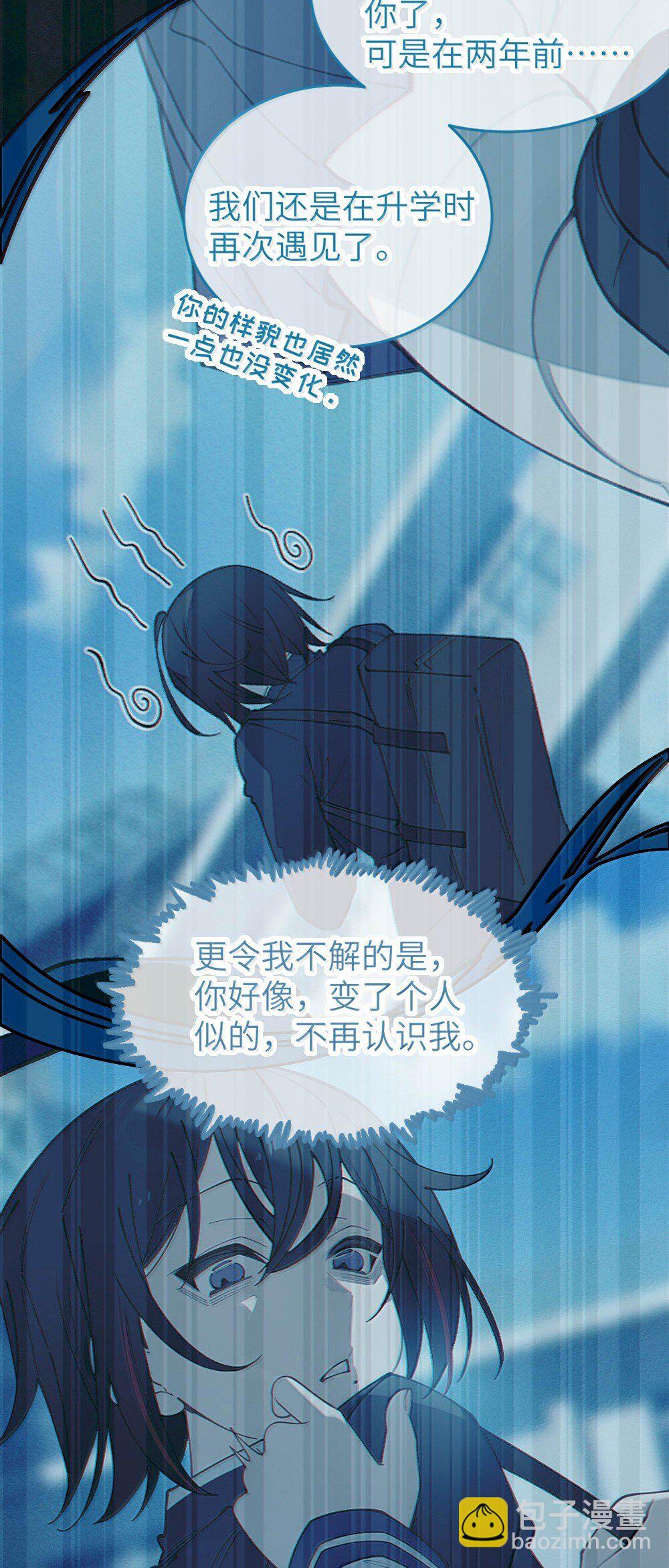 050 若真的有神明存在的话，再来救救我吧-第50话