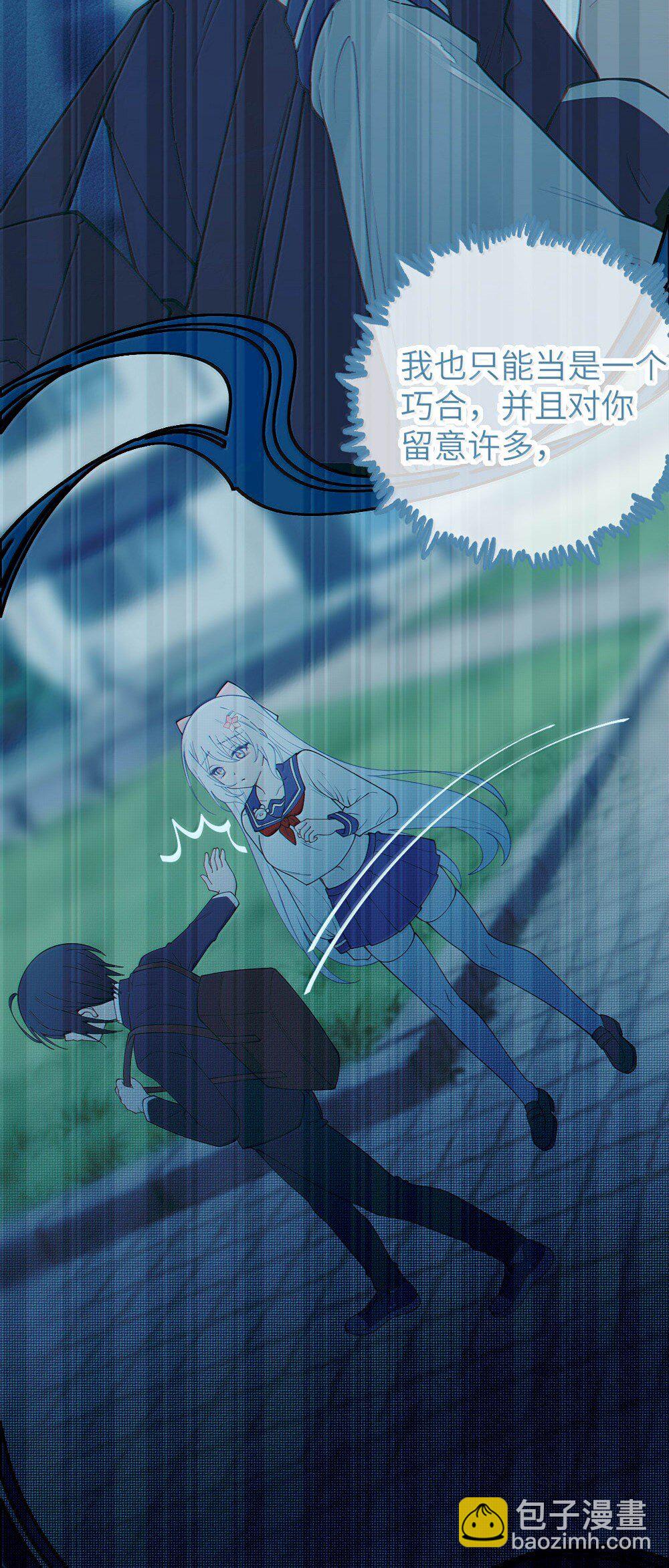 050 若真的有神明存在的话，再来救救我吧-第50话