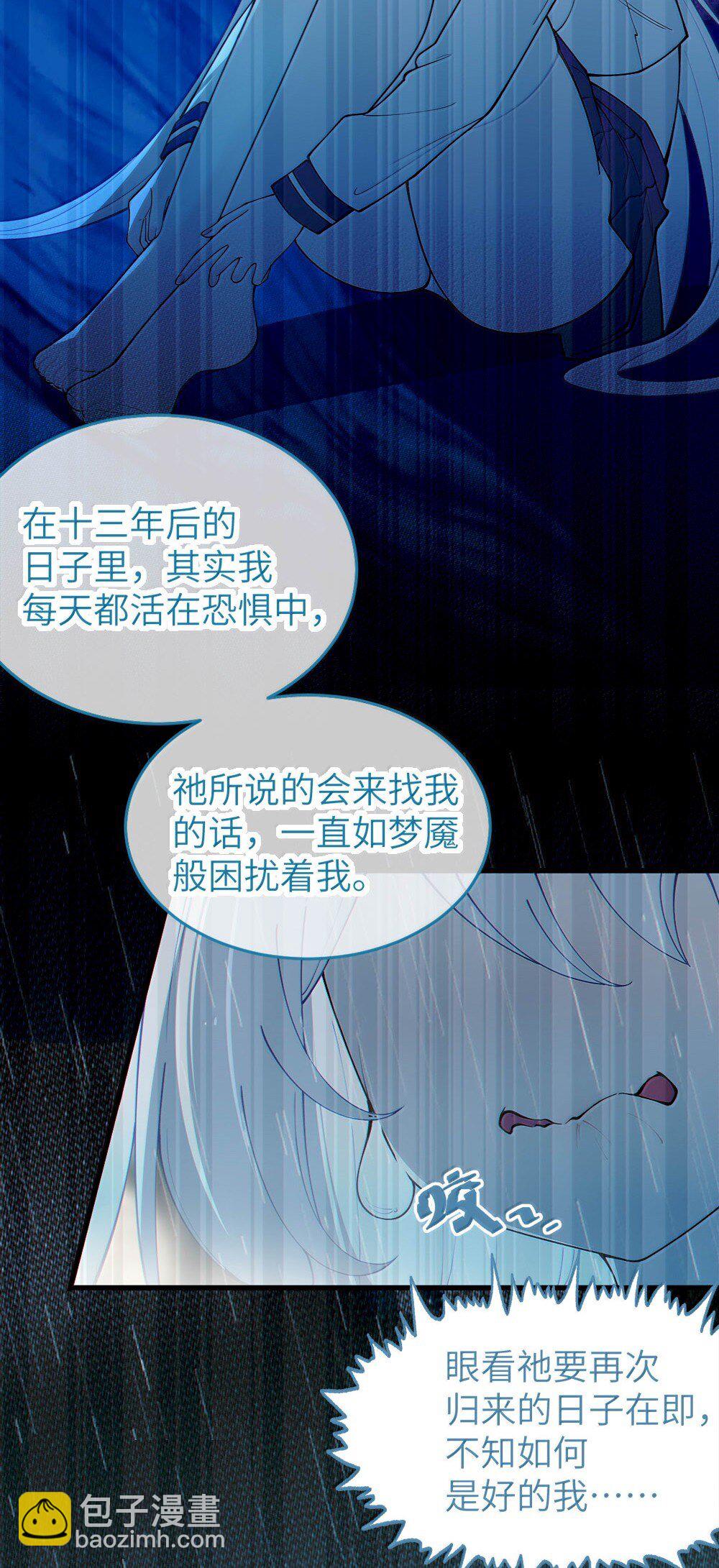 050 若真的有神明存在的话，再来救救我吧-第50话