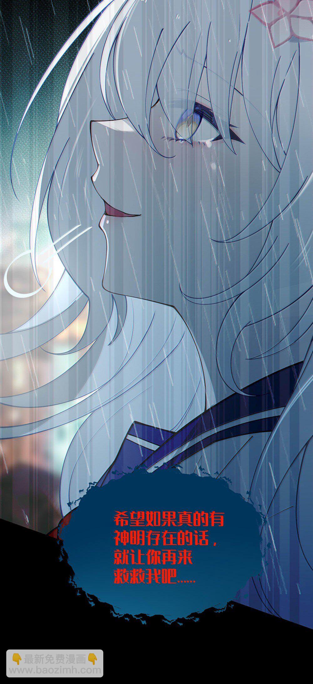 050 若真的有神明存在的话，再来救救我吧-第50话