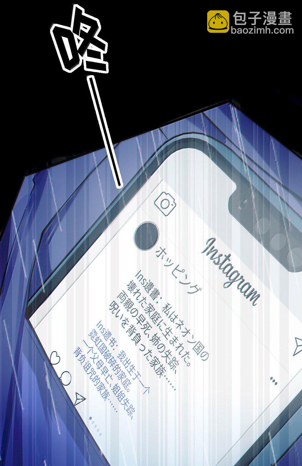 050 若真的有神明存在的话，再来救救我吧-第50话