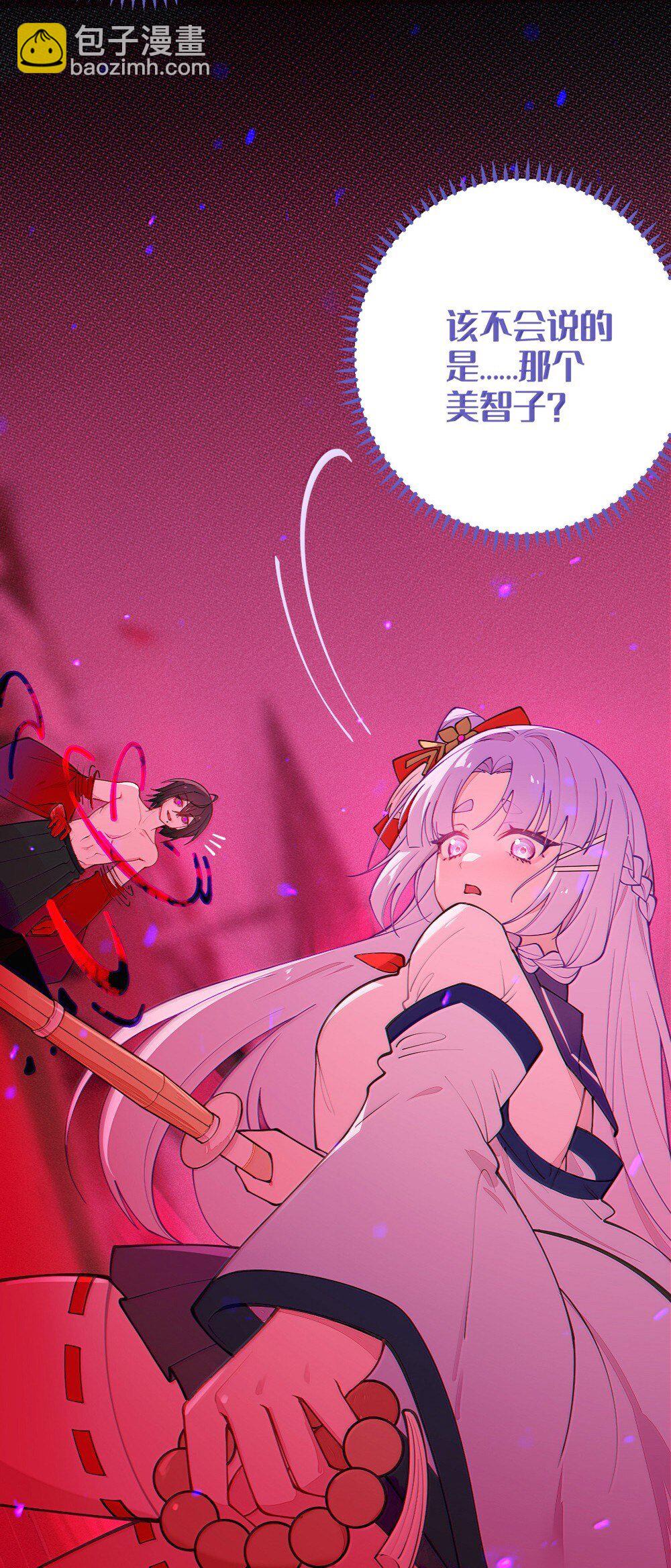 050 若真的有神明存在的话，再来救救我吧-第50话