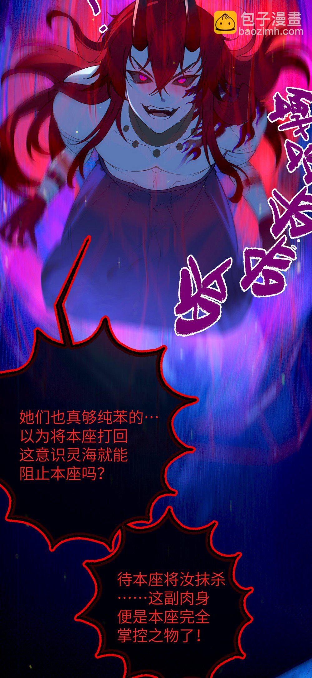 052 给爷，去死吧！-第52话