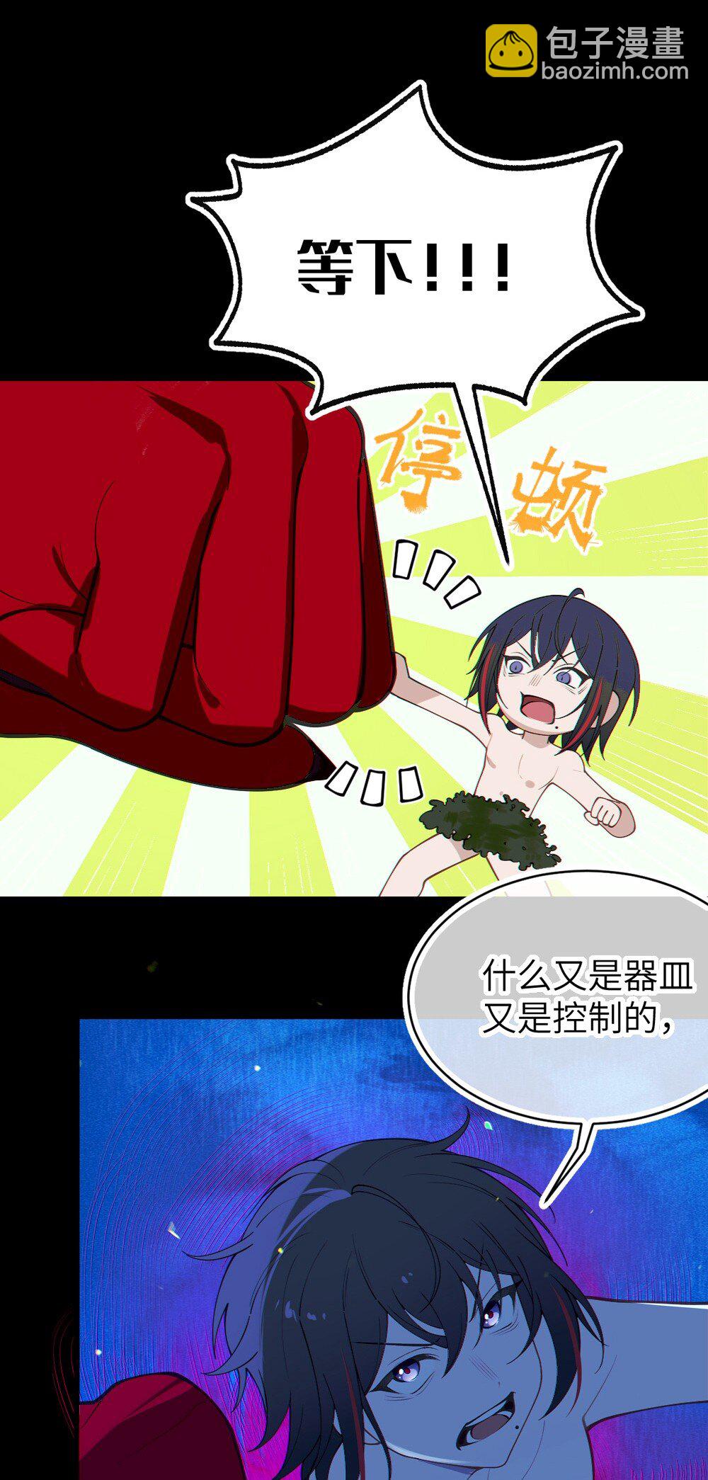 052 给爷，去死吧！-第52话