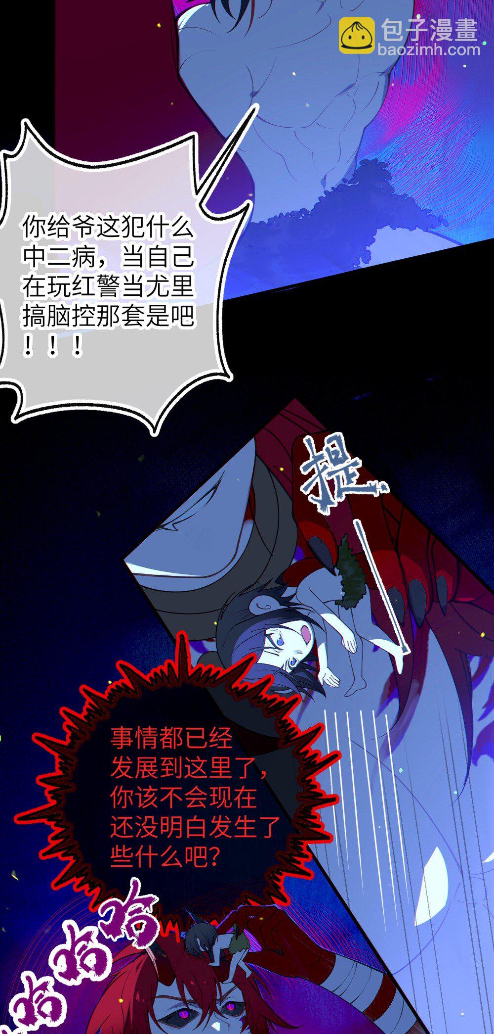 052 给爷，去死吧！-第52话