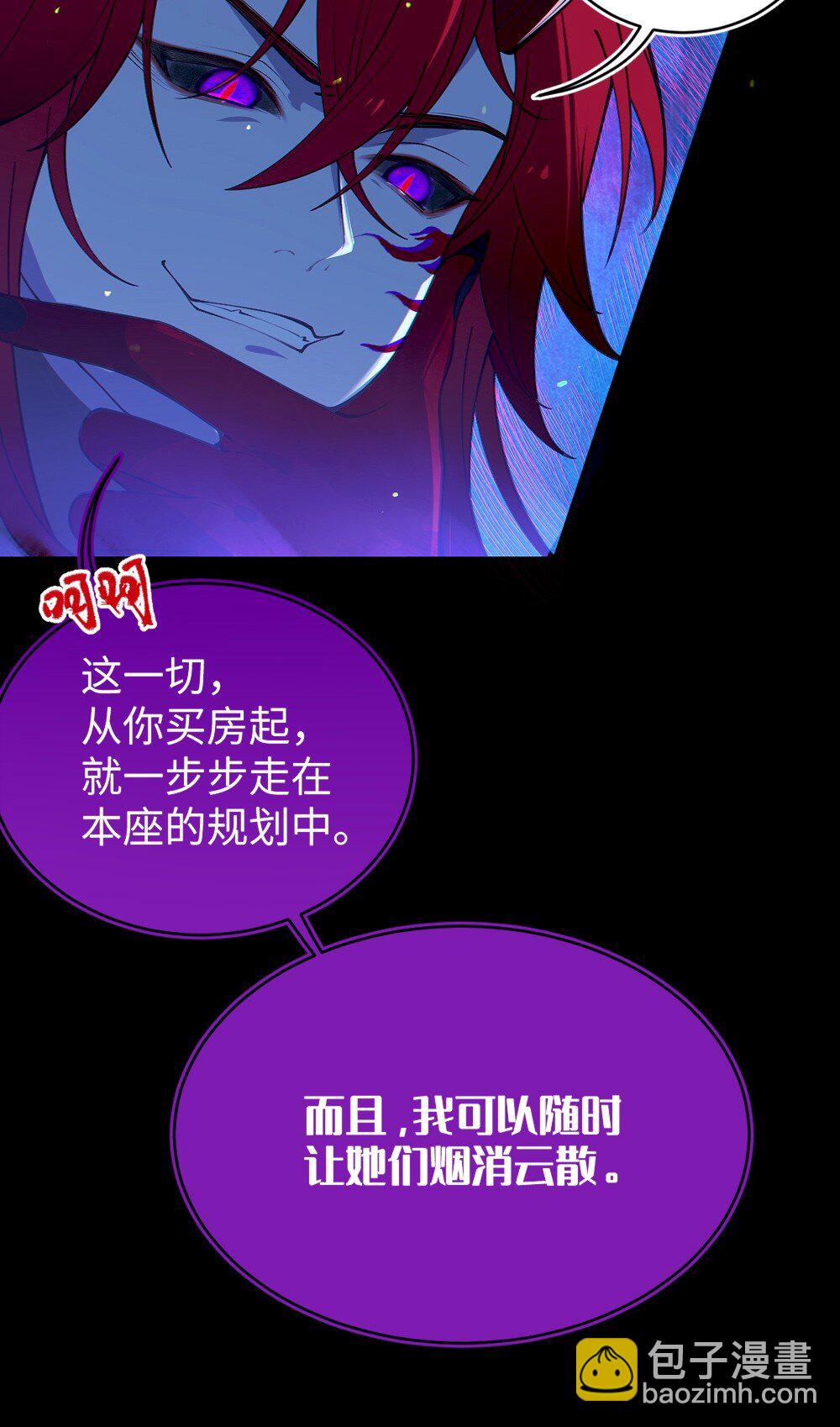 052 给爷，去死吧！-第52话