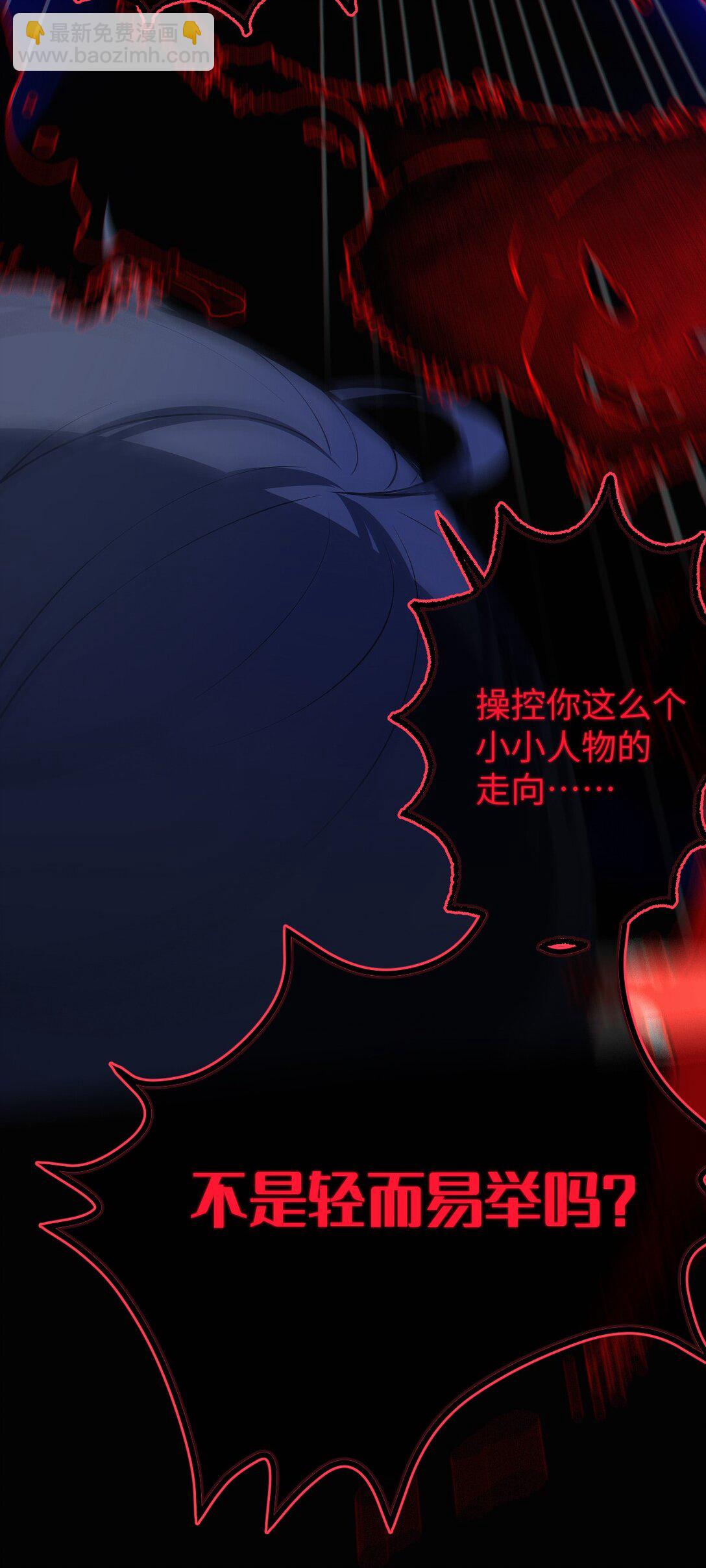 052 给爷，去死吧！-第52话