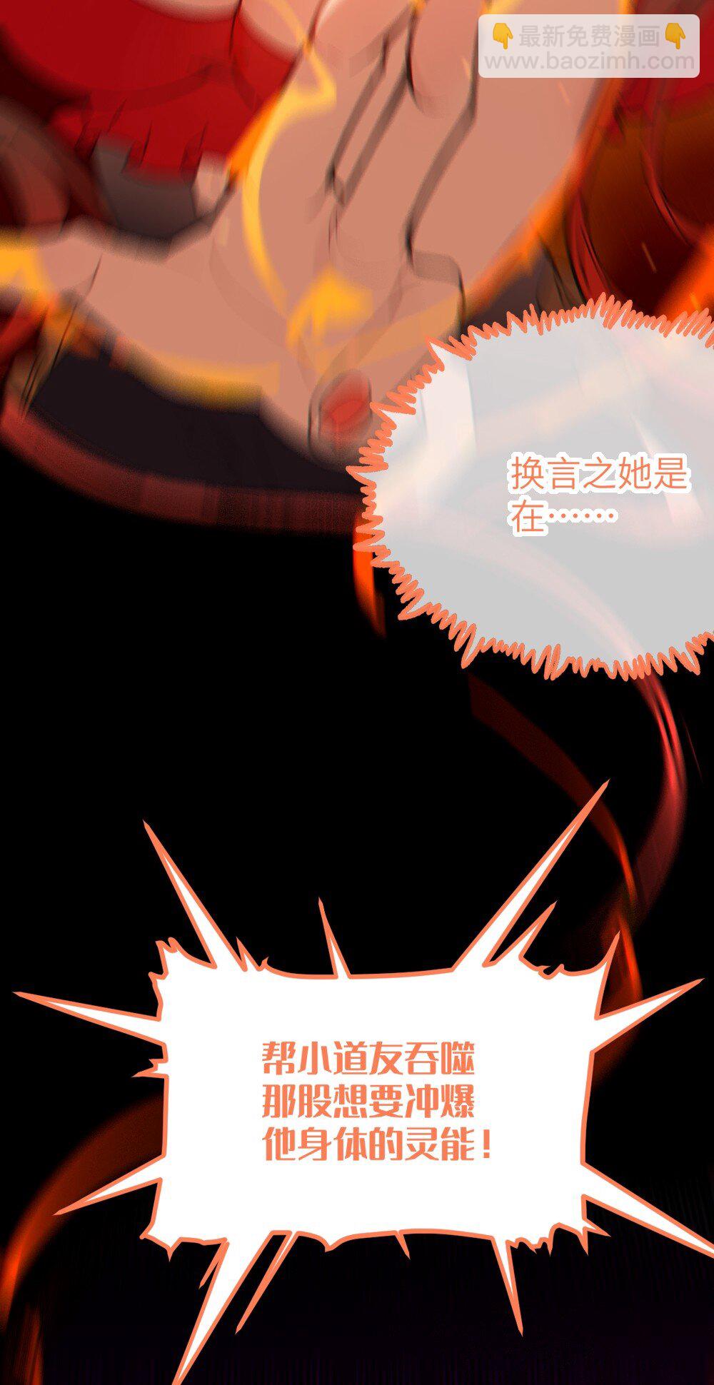 055 这个世界上， 真的有鬼吗？-第54话