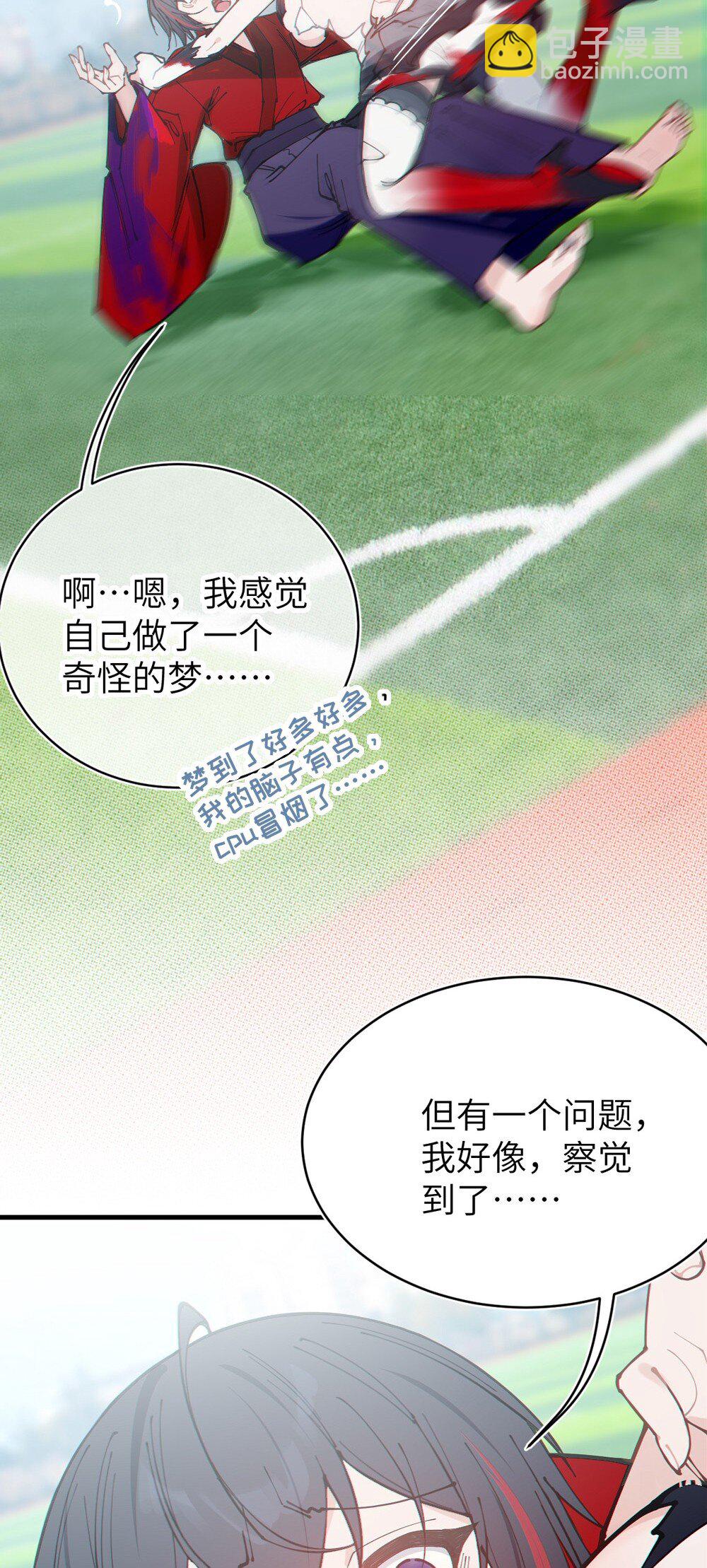 055 这个世界上， 真的有鬼吗？-第54话