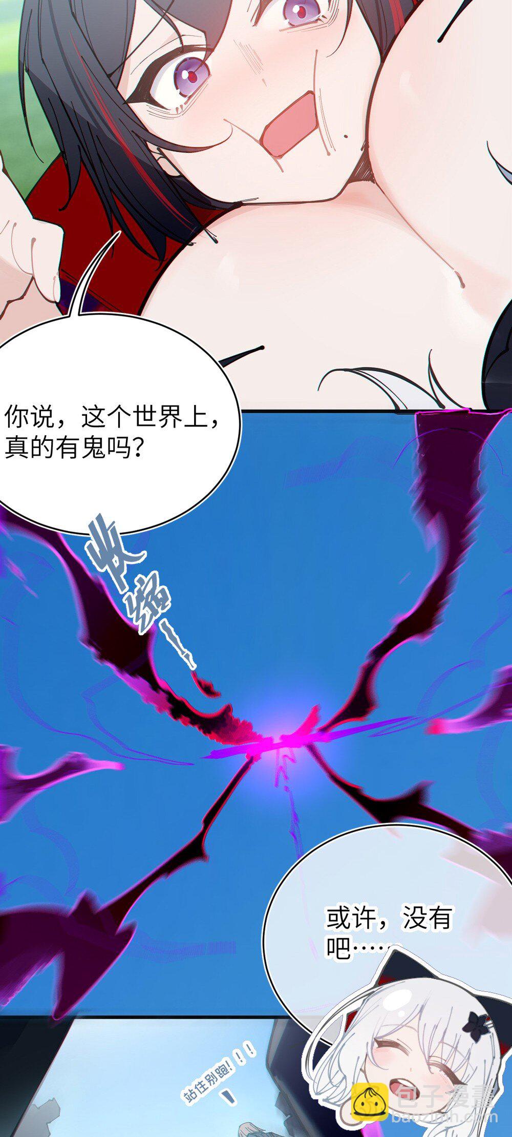 055 这个世界上， 真的有鬼吗？-第54话