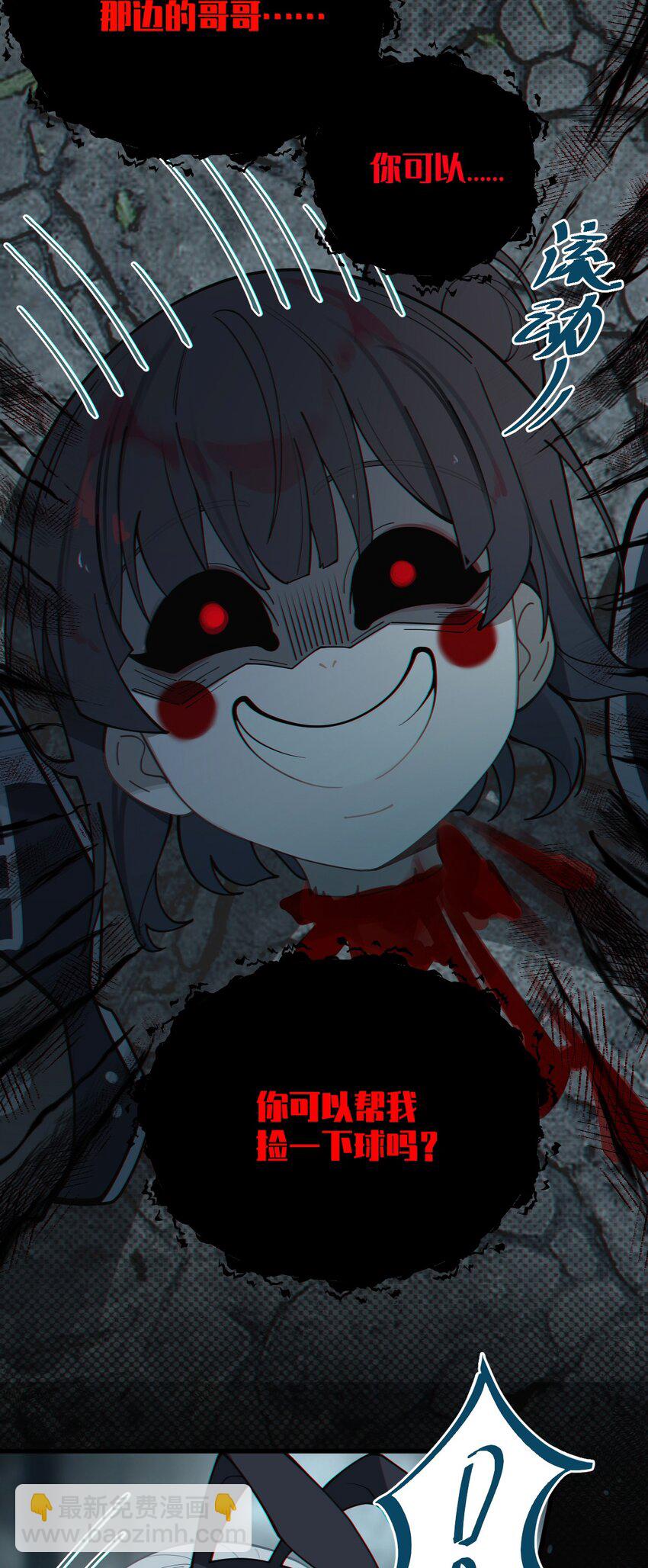 006 拍皮球的小X崽子(1/2)-第6话