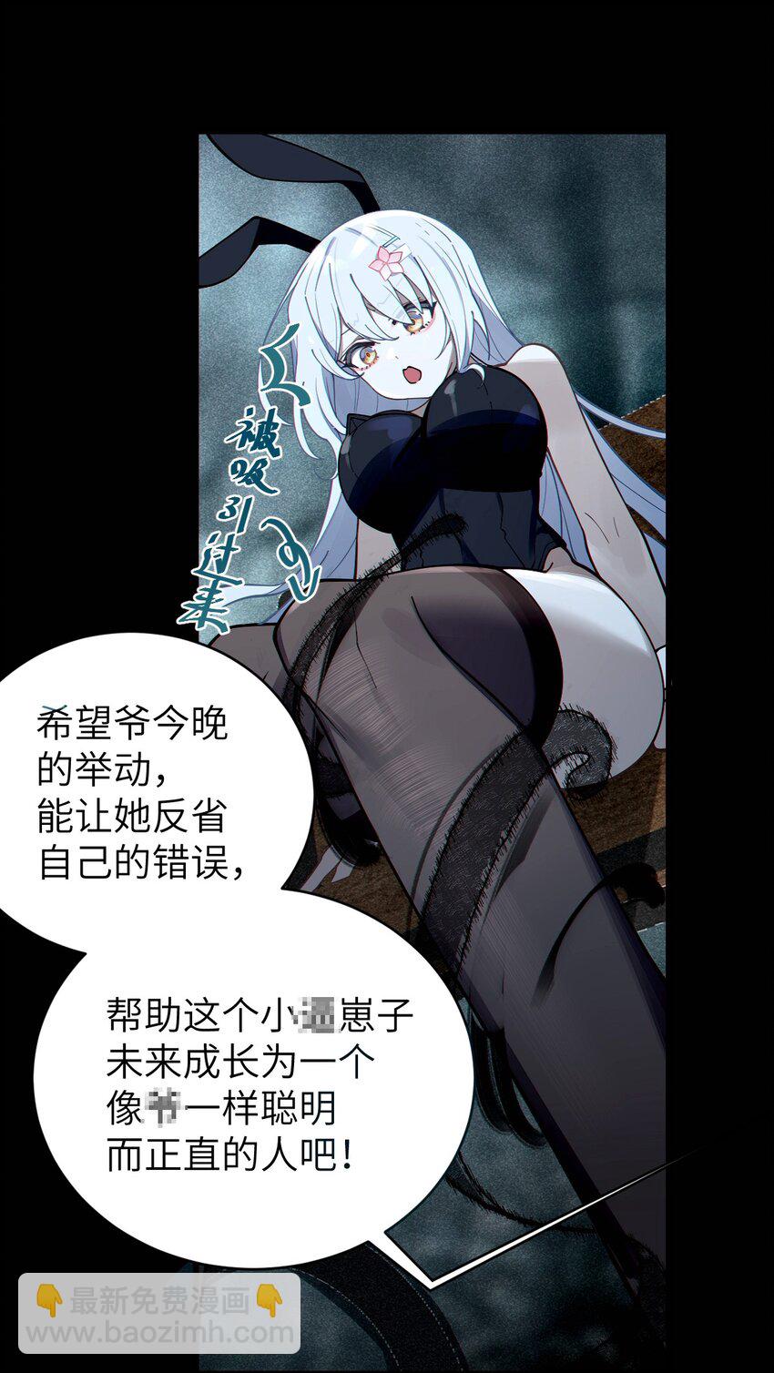 006 拍皮球的小X崽子(1/2)-第6话