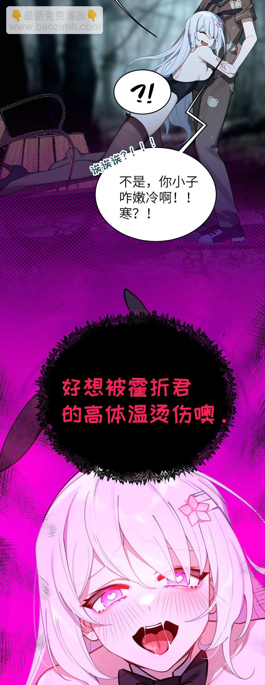 006 拍皮球的小X崽子(1/2)-第6话