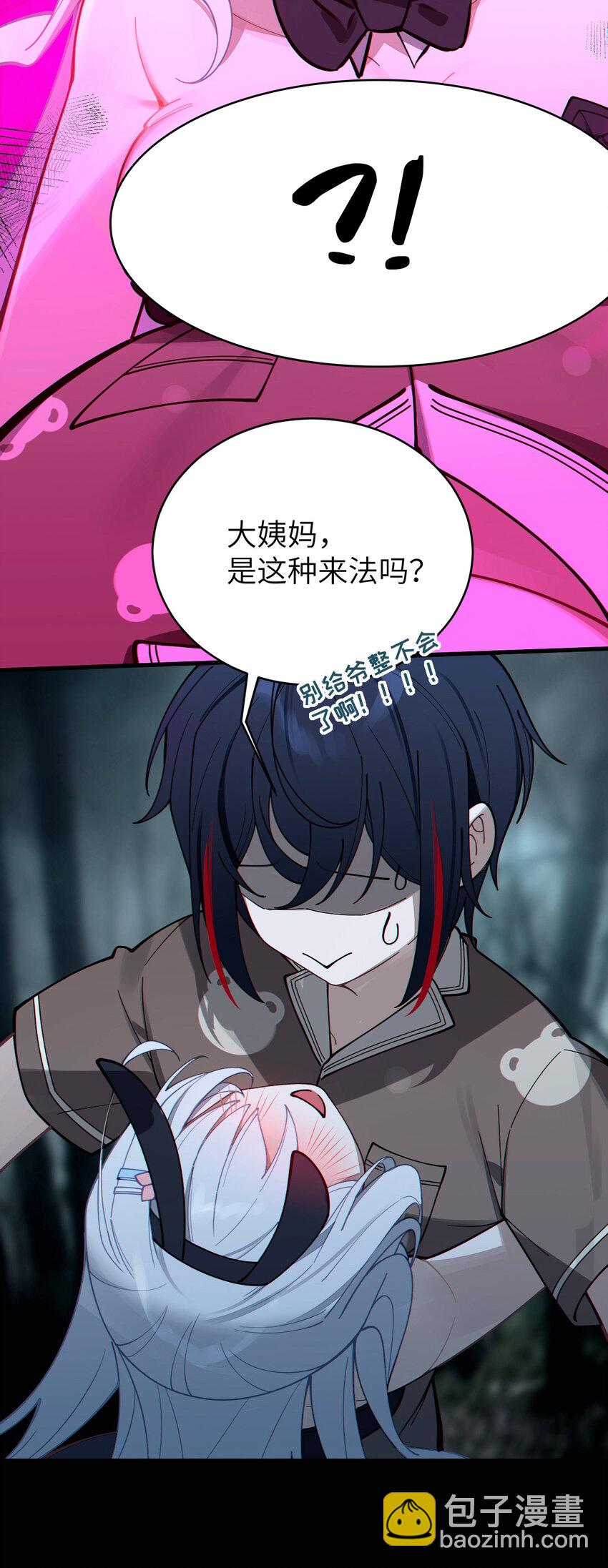 006 拍皮球的小X崽子(1/2)-第6话