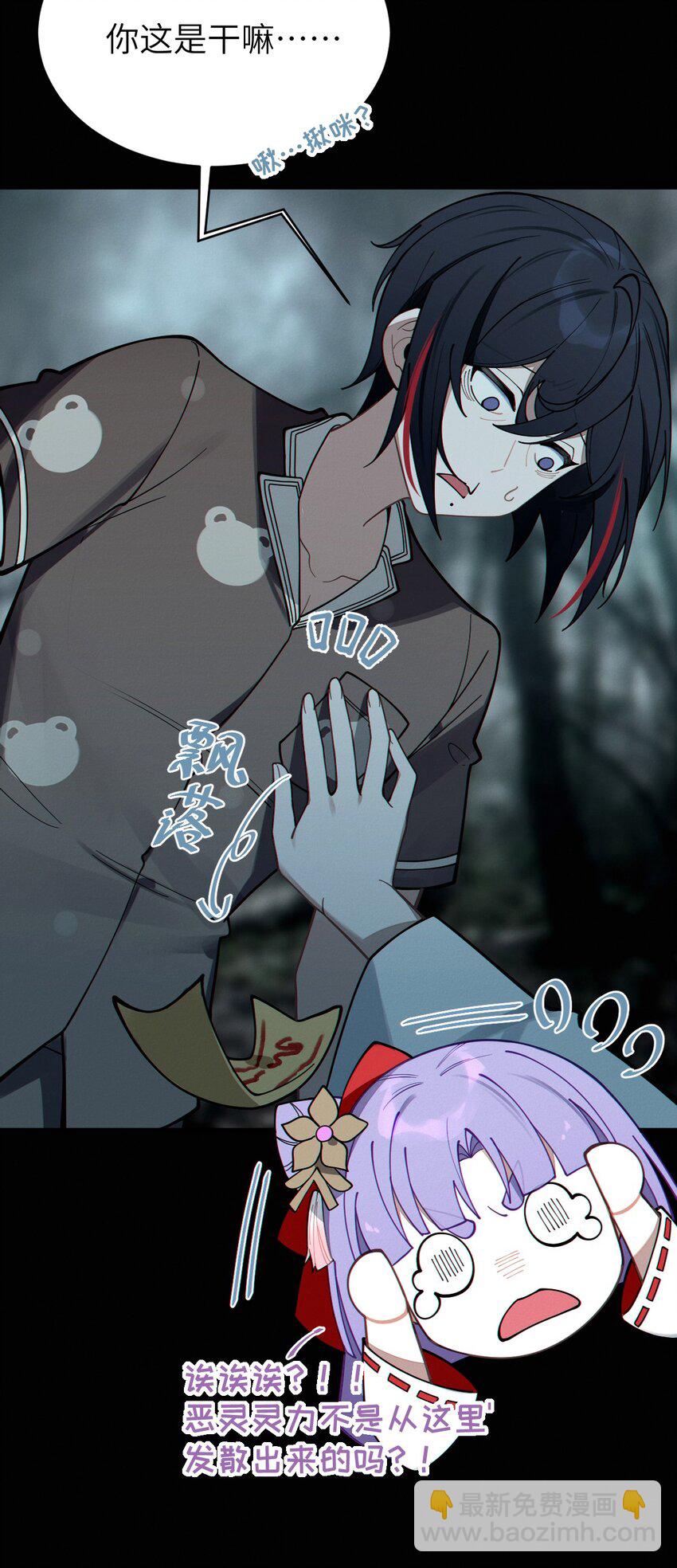 006 拍皮球的小X崽子(1/2)-第6话