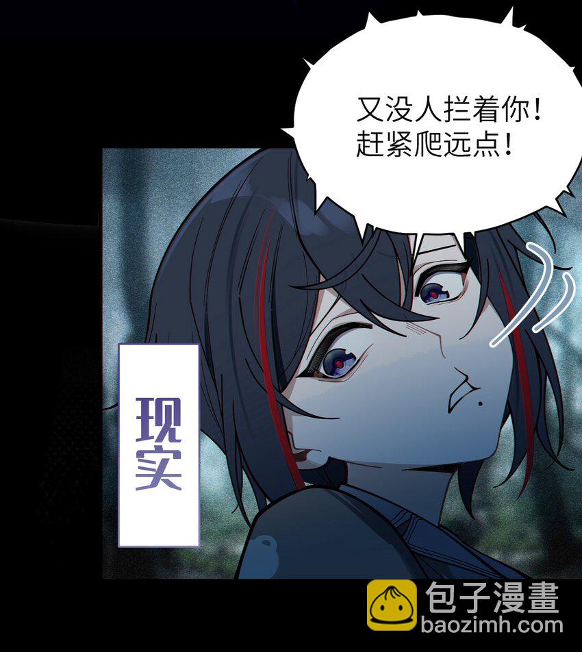 008 你在自我感觉良好吗妹妹？(1/2)-第8话