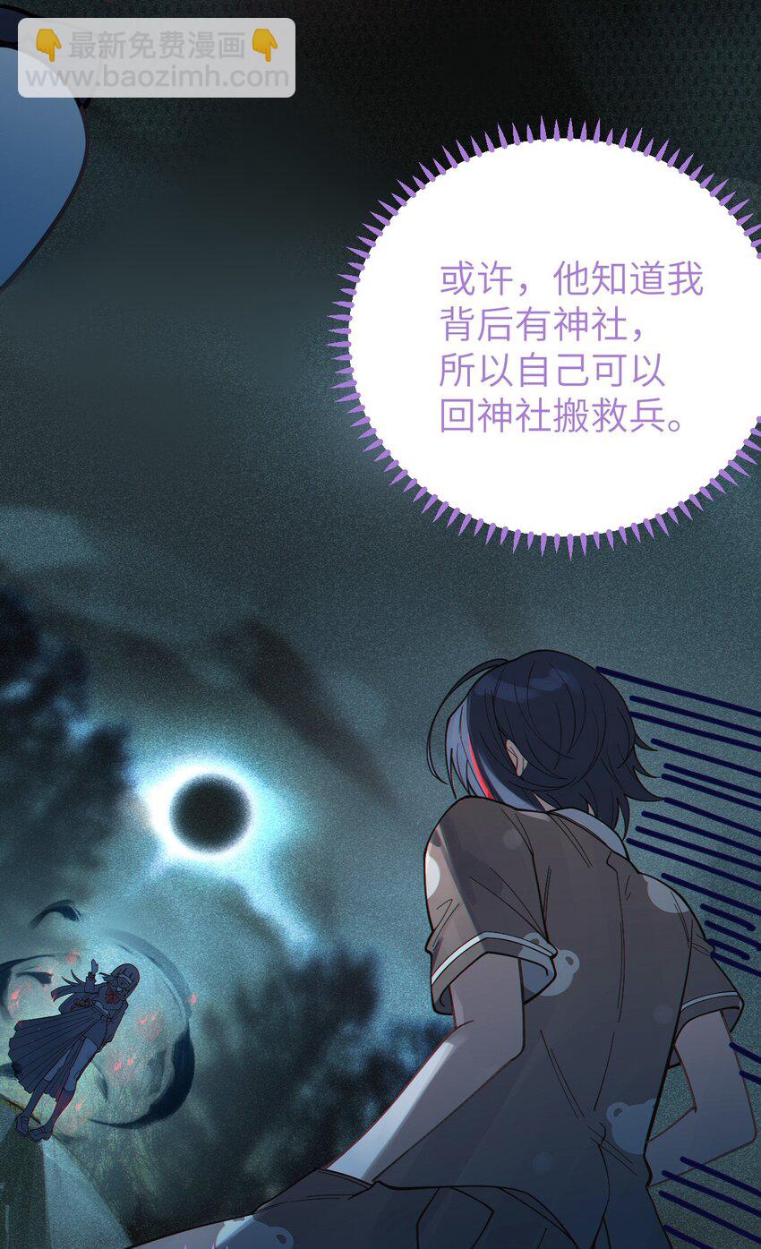 008 你在自我感觉良好吗妹妹？(1/2)-第8话