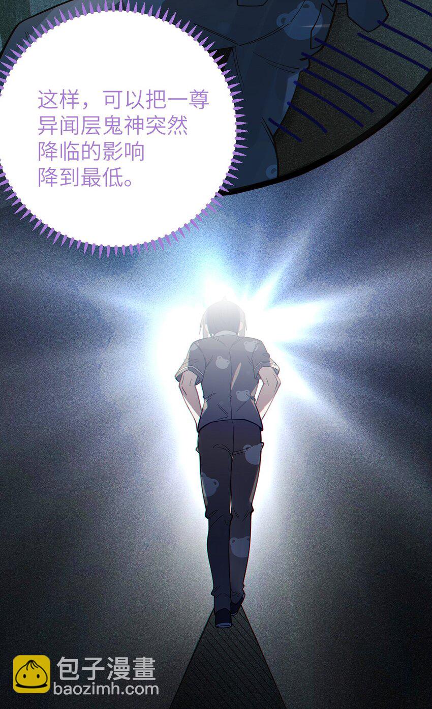 008 你在自我感觉良好吗妹妹？(1/2)-第8话