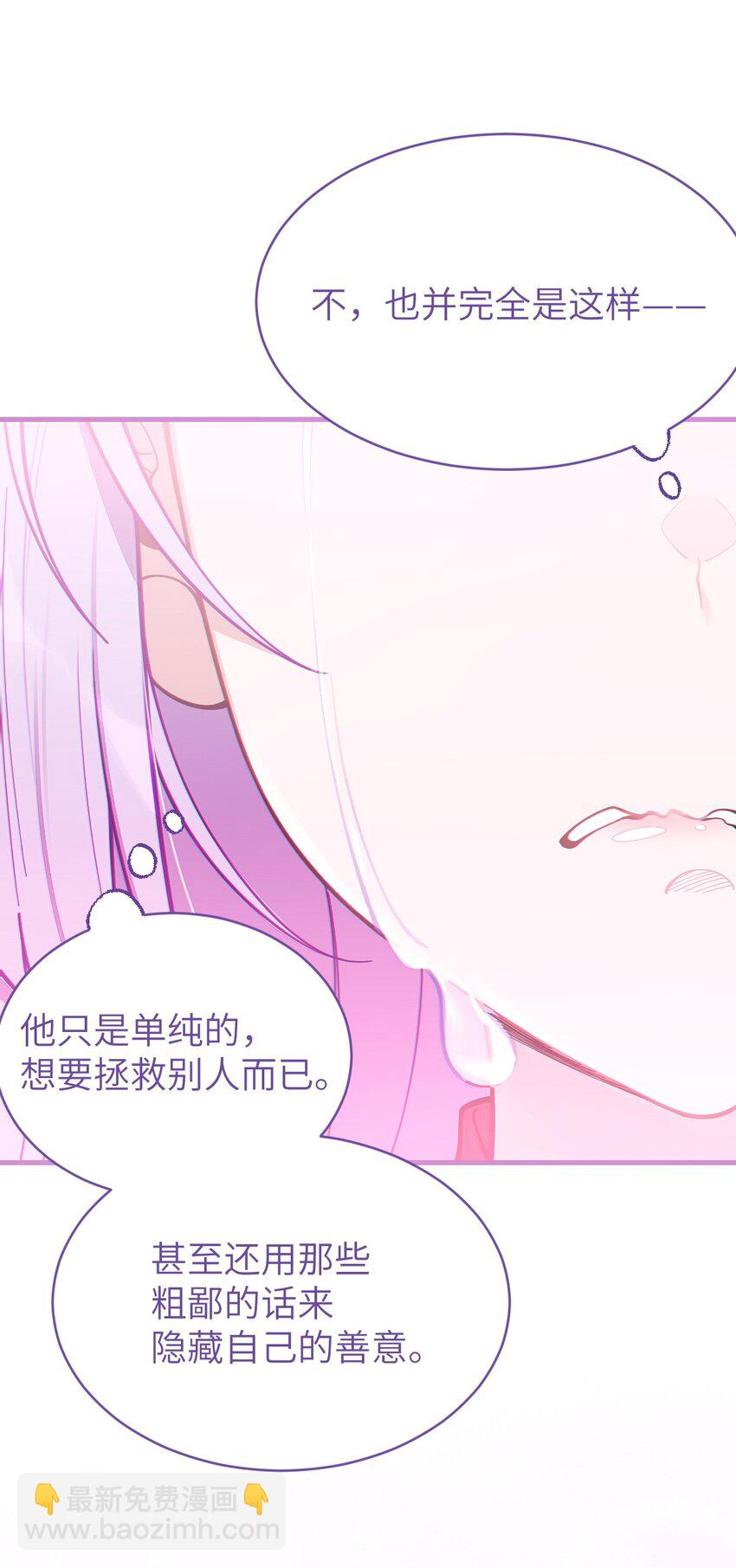 008 你在自我感觉良好吗妹妹？(1/2)-第8话