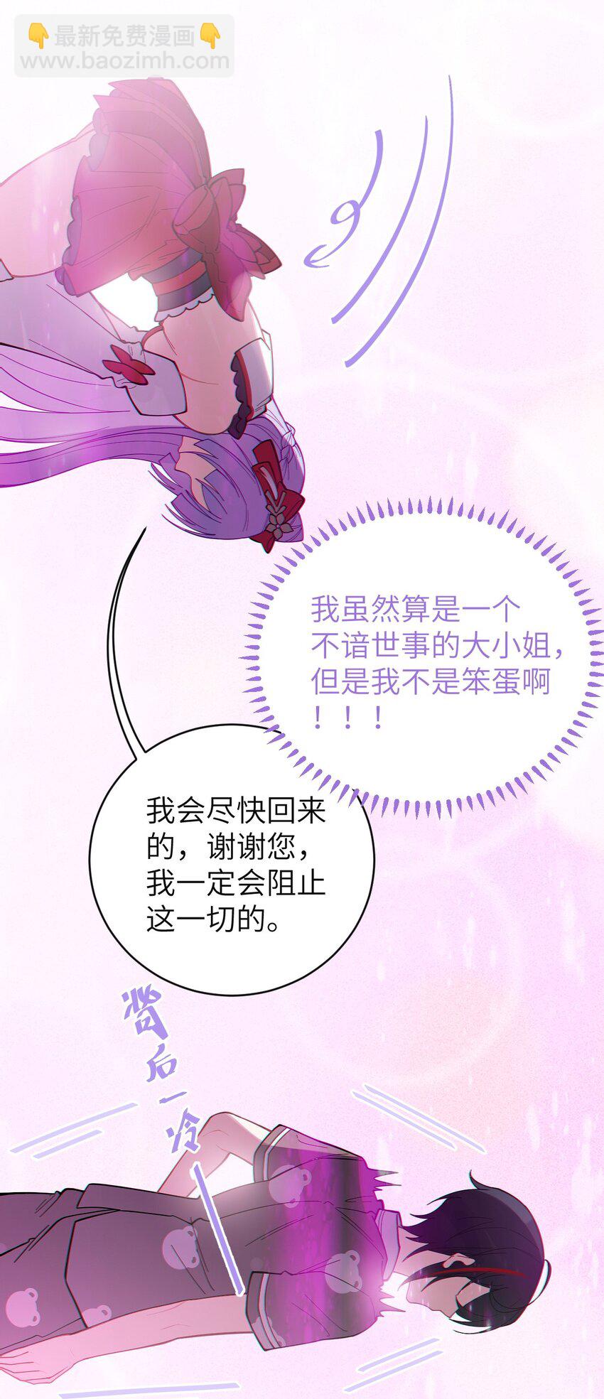 008 你在自我感觉良好吗妹妹？(1/2)-第8话