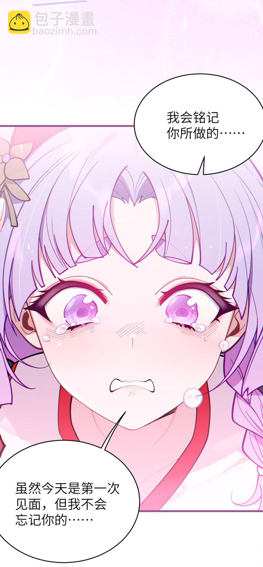 008 你在自我感觉良好吗妹妹？(1/2)-第8话