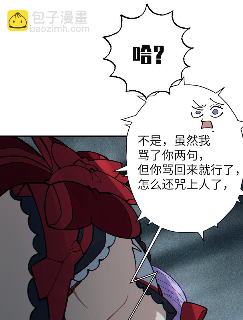 008 你在自我感觉良好吗妹妹？(1/2)-第8话