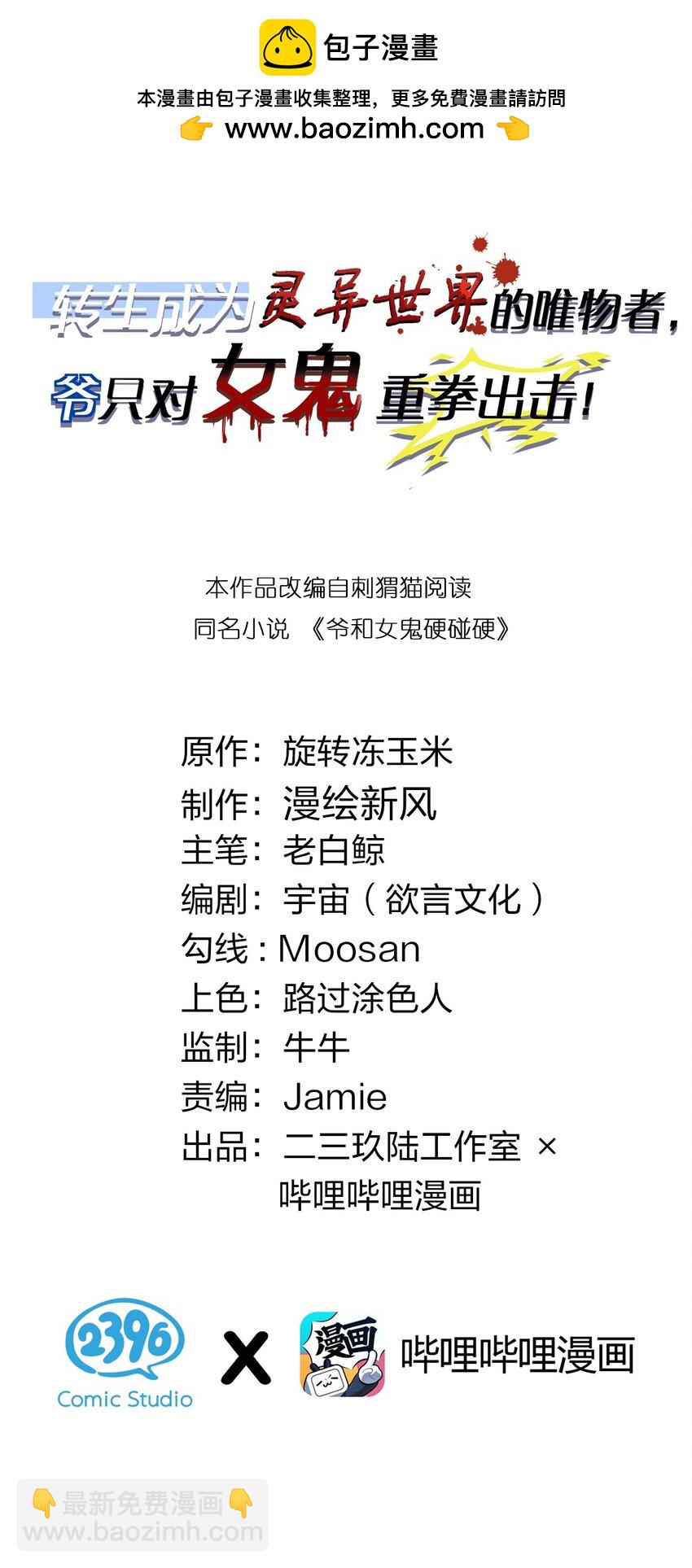 008 你在自我感觉良好吗妹妹？(1/2)-第8话