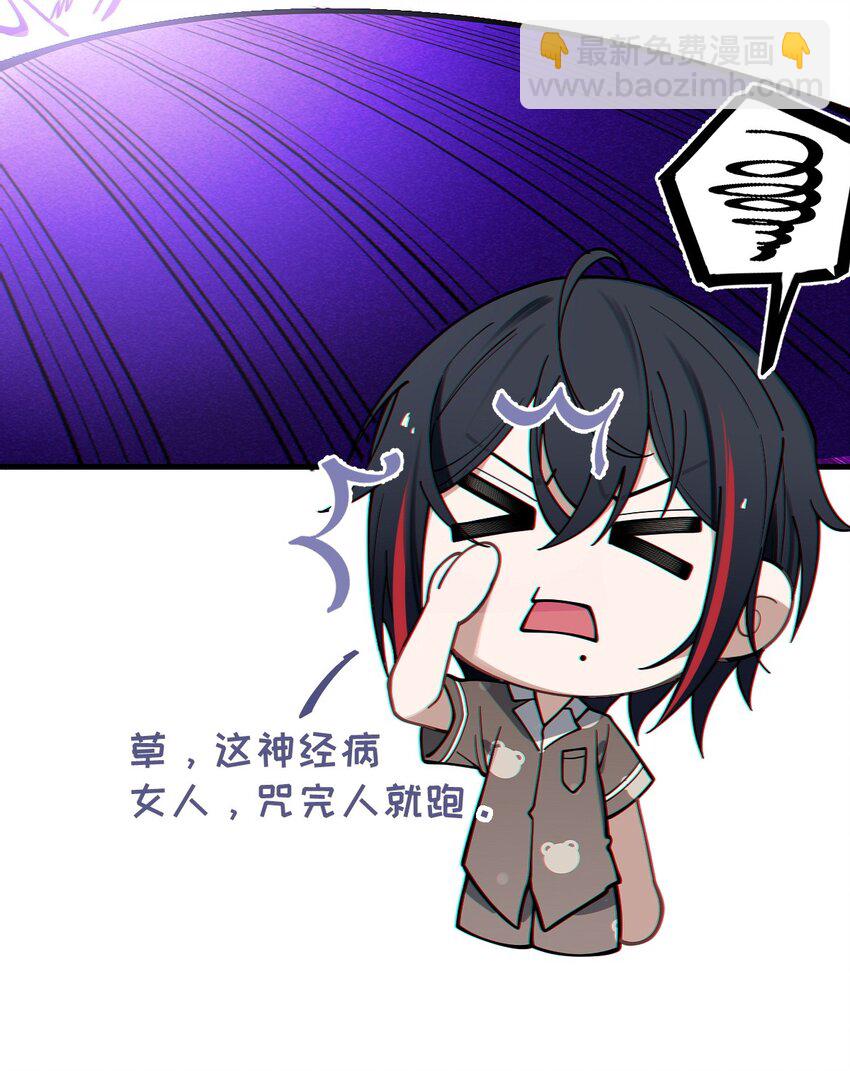 008 你在自我感觉良好吗妹妹？(1/2)-第8话