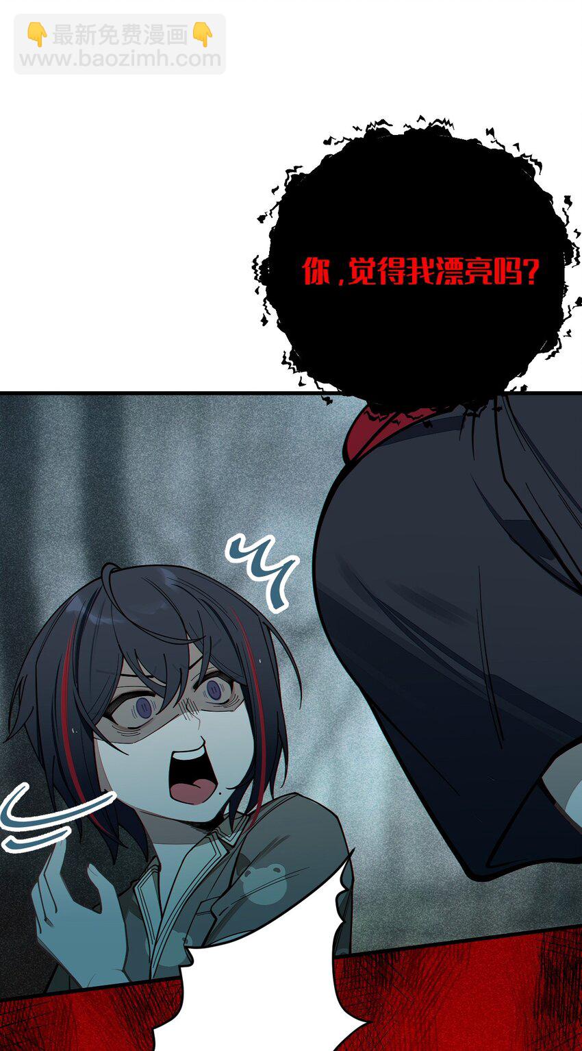 008 你在自我感觉良好吗妹妹？(1/2)-第8话