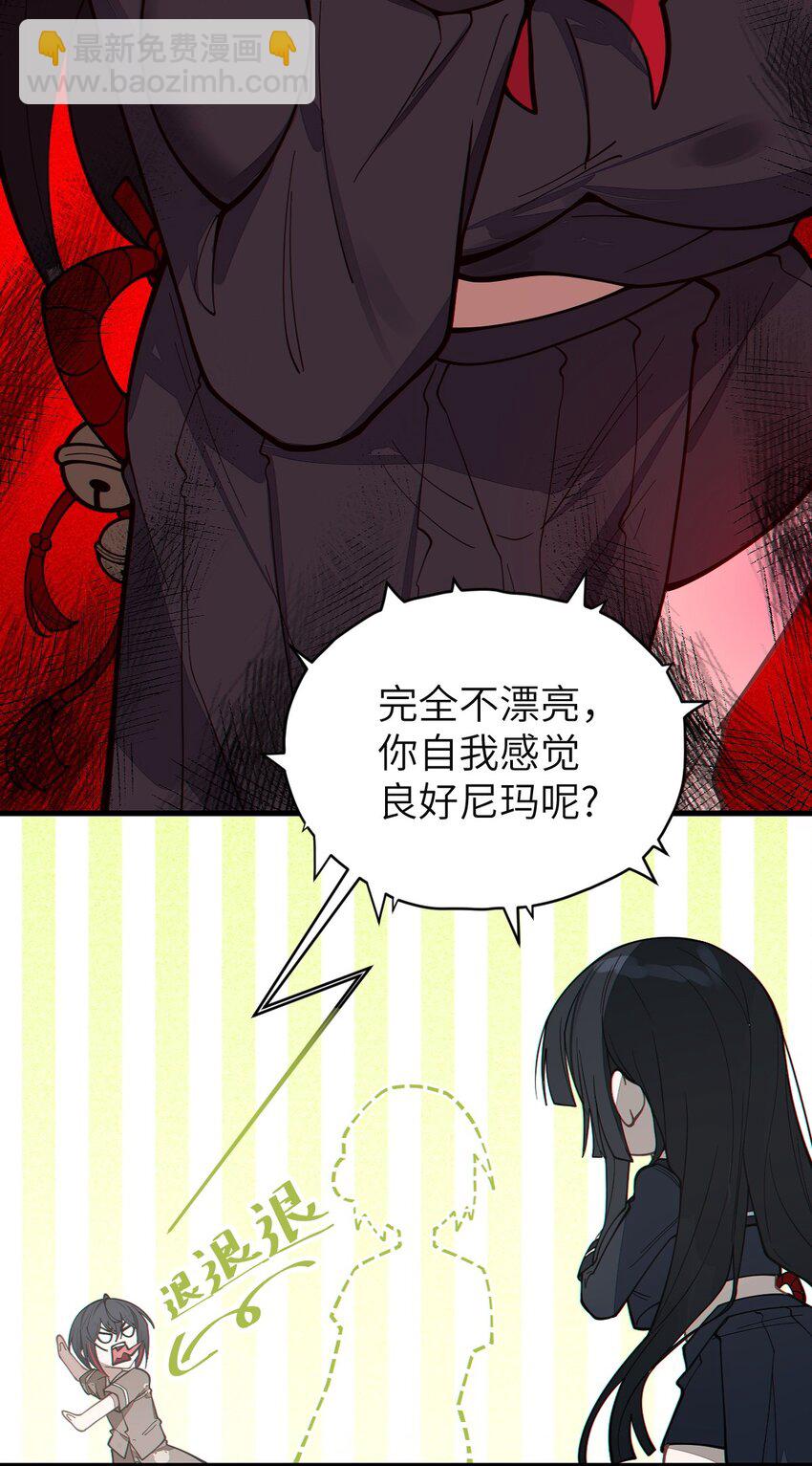 008 你在自我感觉良好吗妹妹？(1/2)-第8话