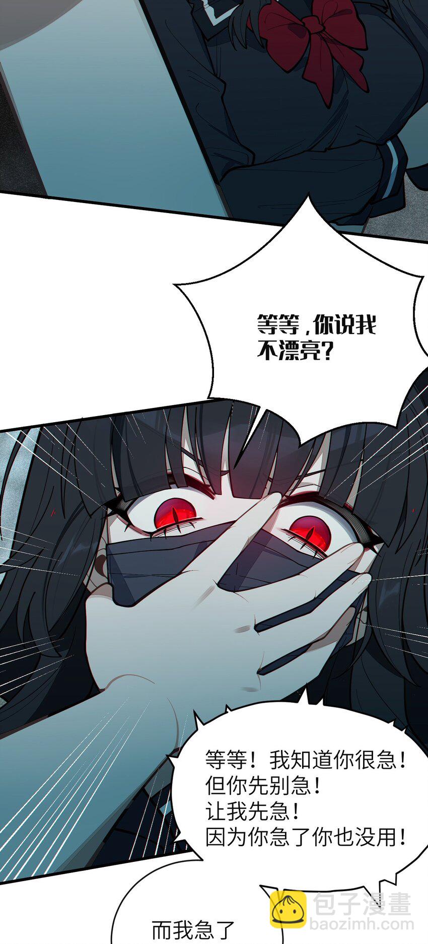 008 你在自我感觉良好吗妹妹？(1/2)-第8话