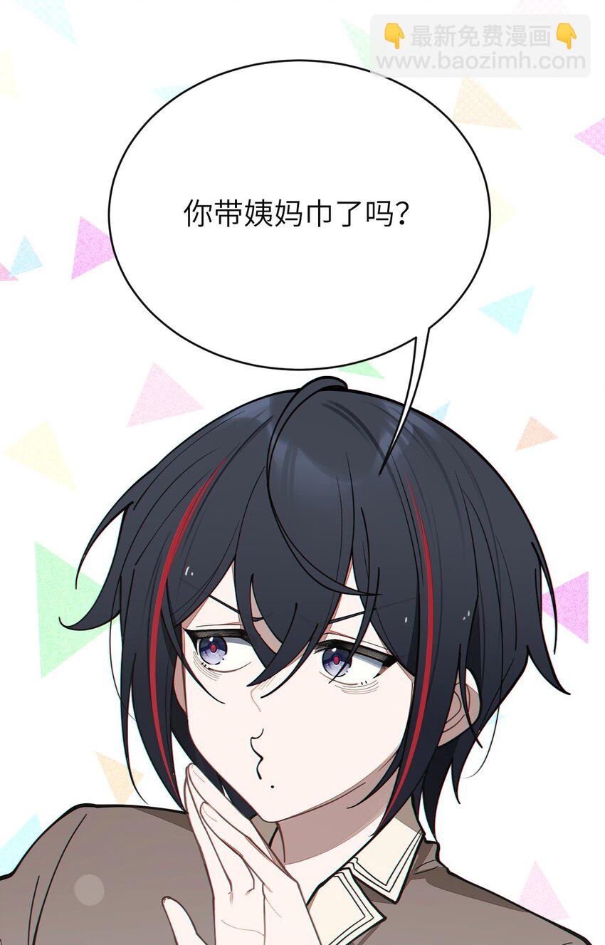 008 你在自我感觉良好吗妹妹？(1/2)-第8话