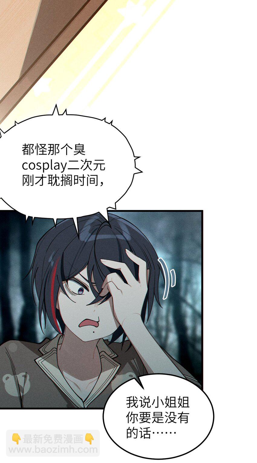 008 你在自我感觉良好吗妹妹？(1/2)-第8话