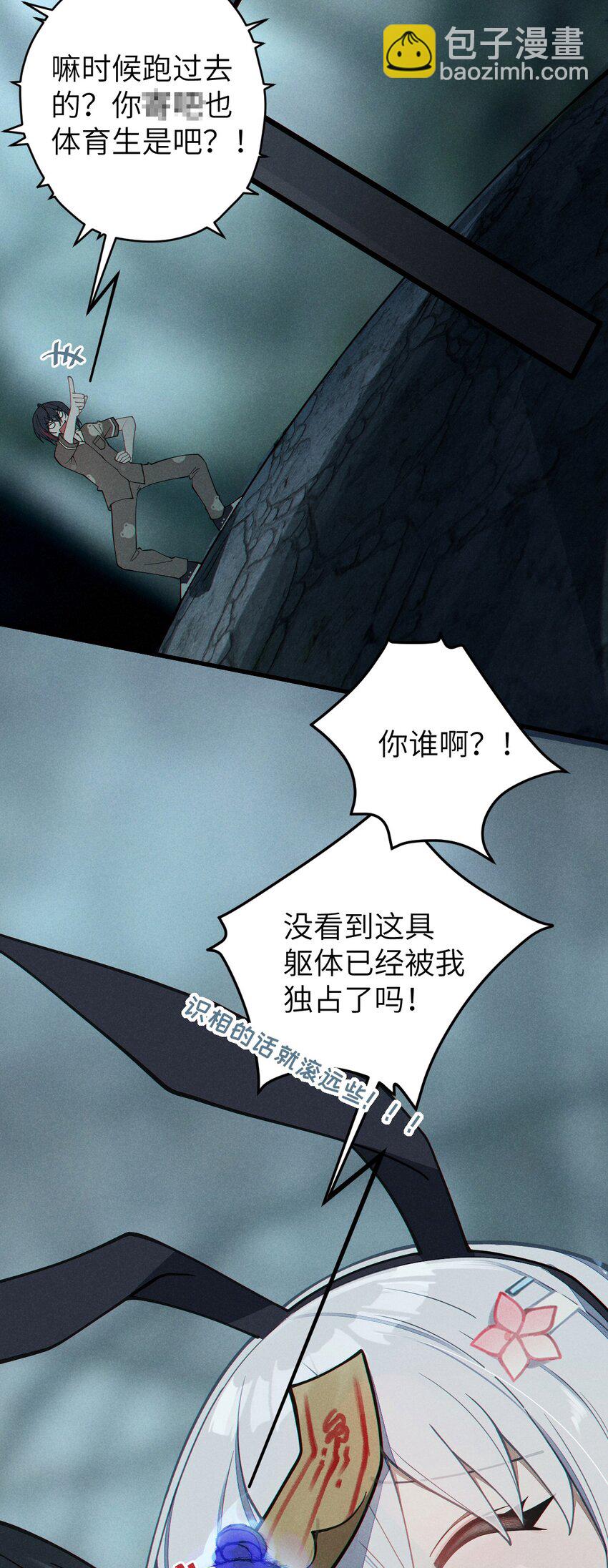 008 你在自我感觉良好吗妹妹？(1/2)-第8话