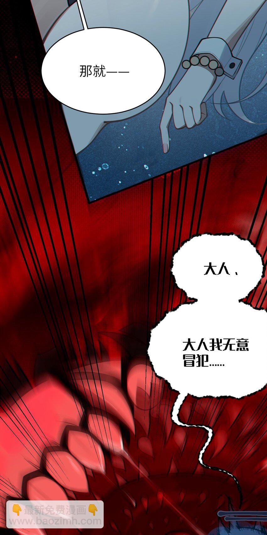 008 你在自我感觉良好吗妹妹？(1/2)-第8话