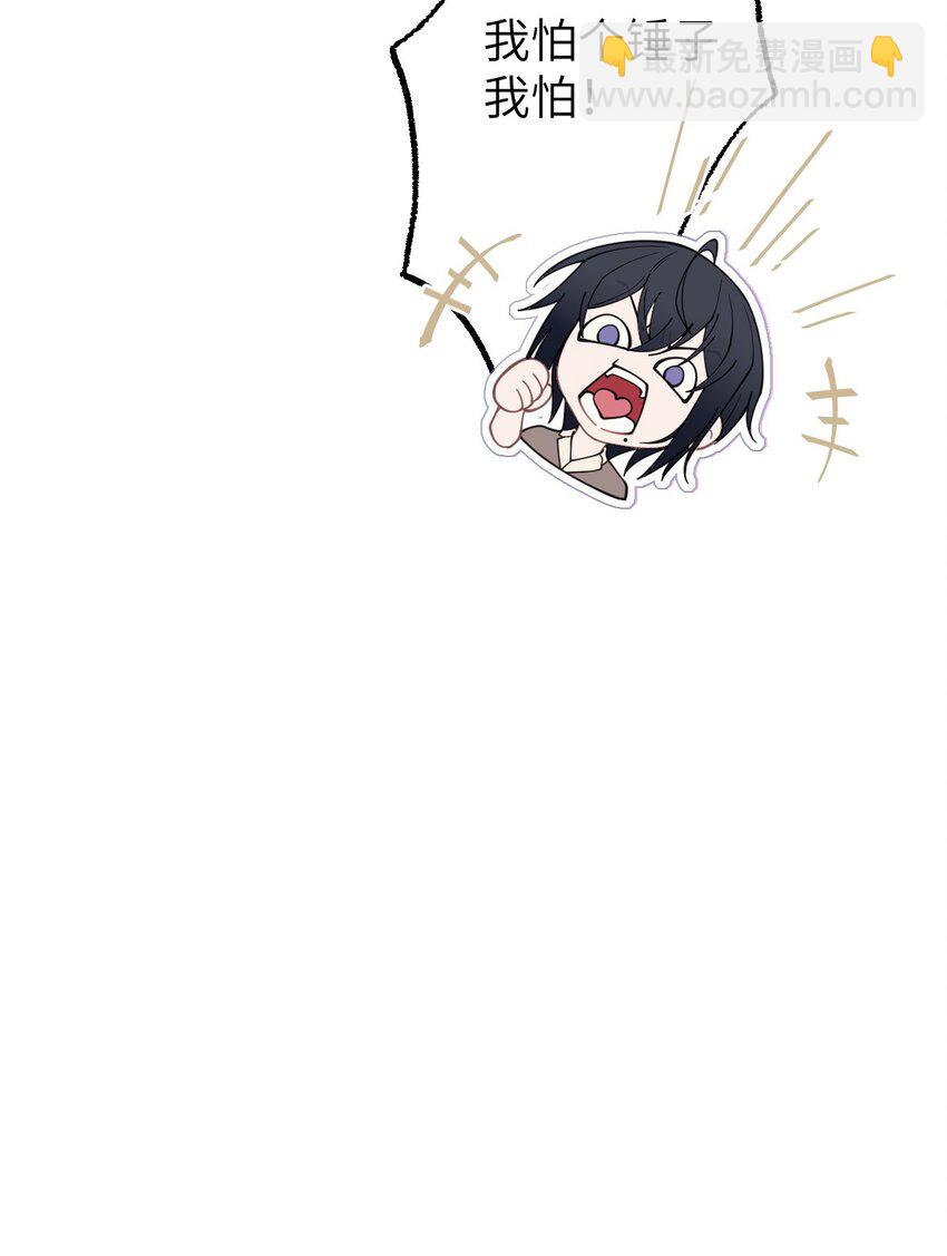 008 你在自我感觉良好吗妹妹？(1/2)-第8话