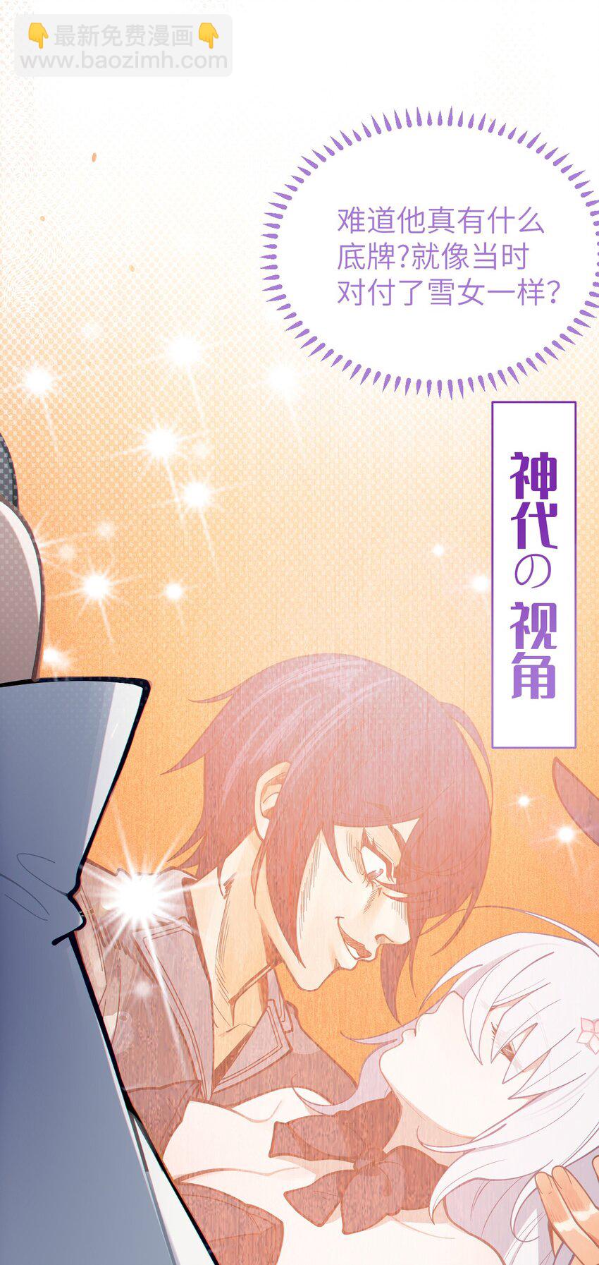 008 你在自我感觉良好吗妹妹？(1/2)-第8话