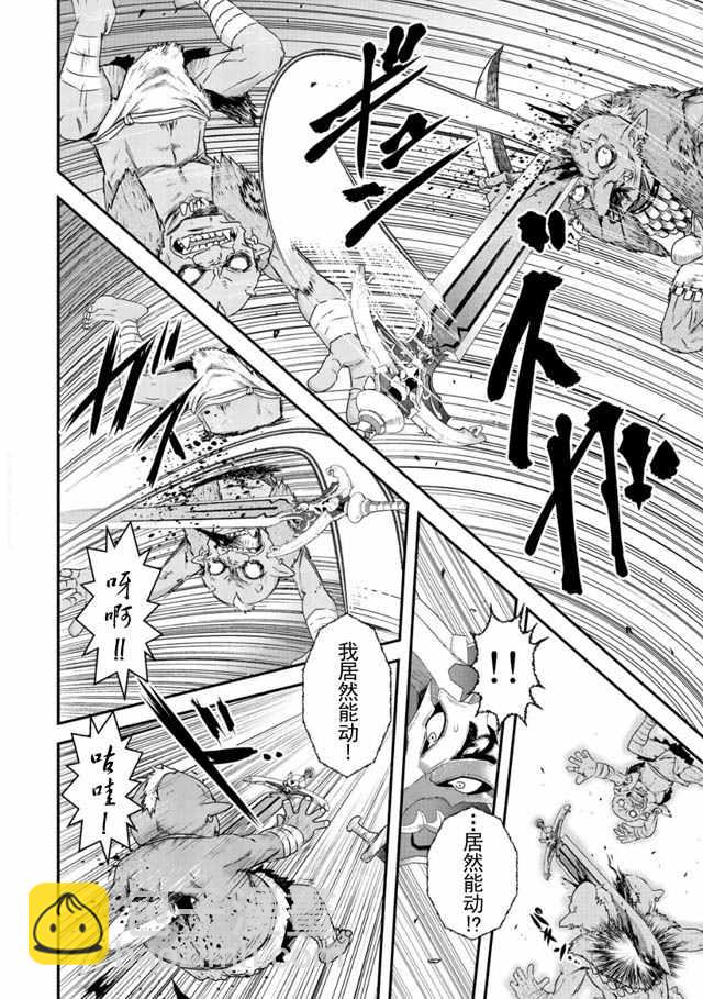 轉生成爲魔劍 - 第2話 - 2