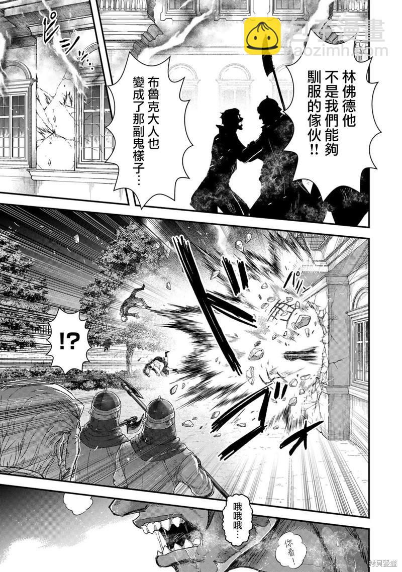 轉生成爲魔劍 - 第80話 - 1