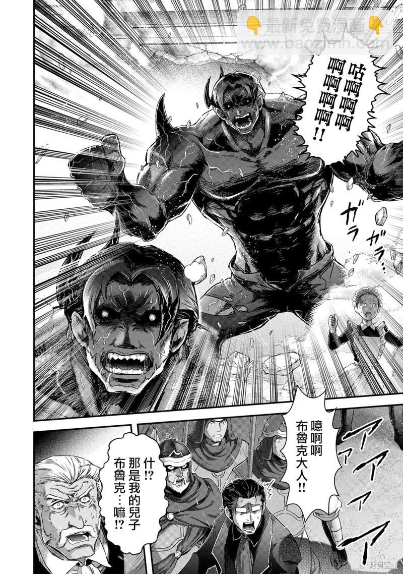 轉生成爲魔劍 - 第80話 - 2