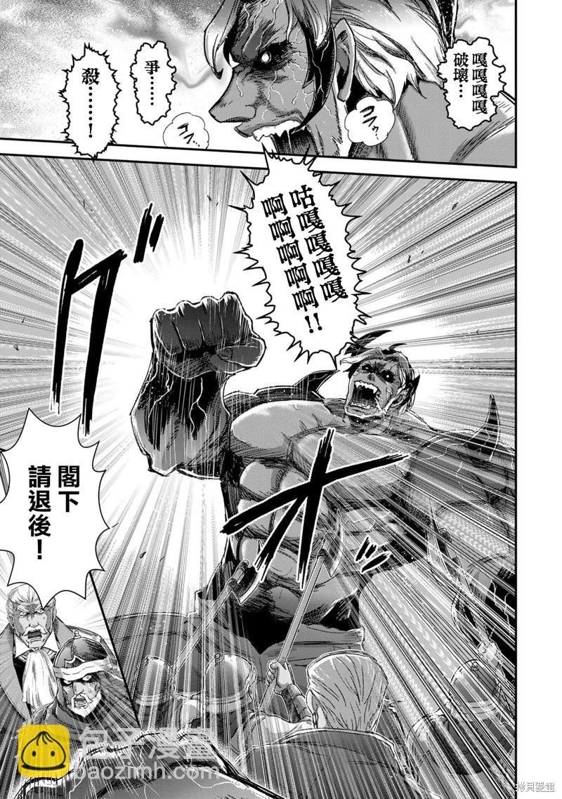 轉生成爲魔劍 - 第80話 - 3