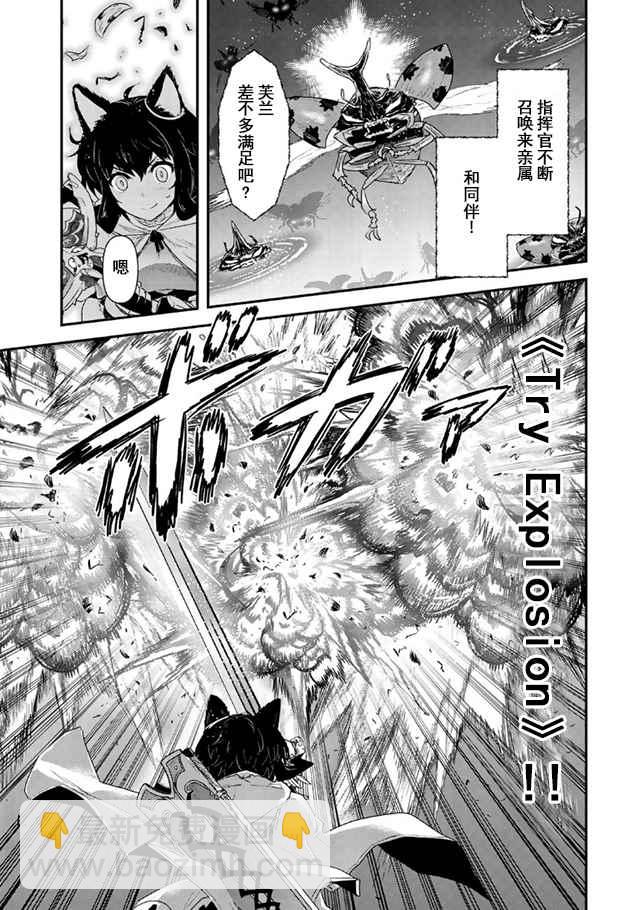轉生成爲魔劍 - 第10.2話 - 1