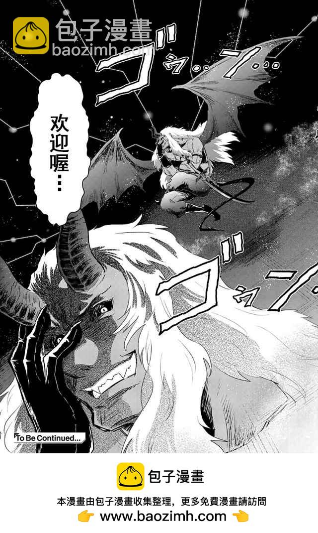 轉生成爲魔劍 - 第10.2話 - 1