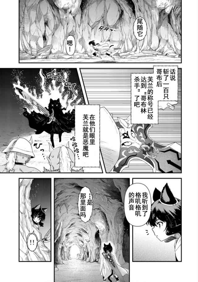 轉生成爲魔劍 - 第10.2話 - 3