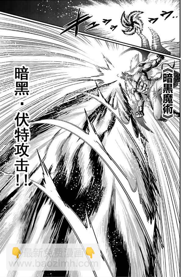 轉生成爲魔劍 - 第11.2話 - 2